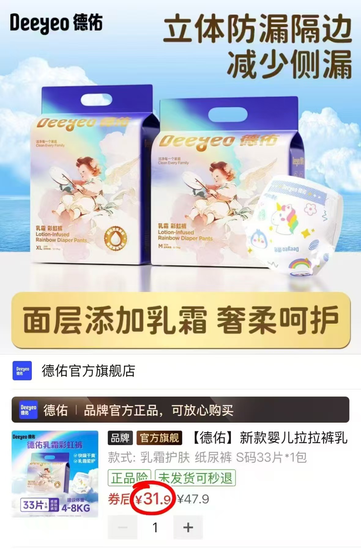 德佑新款婴儿尿不湿S-4XL码纸尿拉拉裤 31.9元，杜迪小柔裤尿不湿 27.7元 - 线报酷