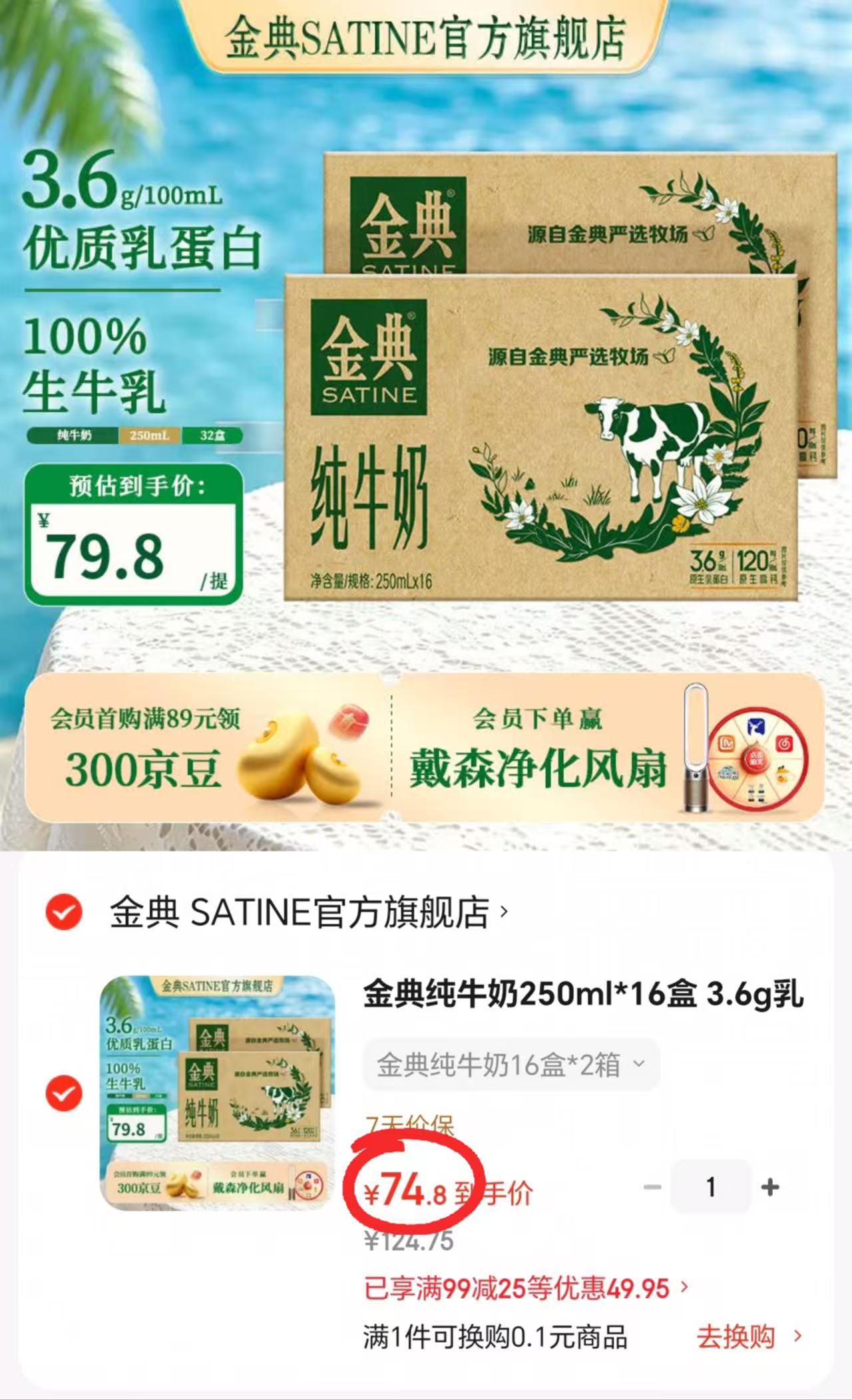 伊利金典全脂纯牛奶250ml*16盒 37.4元 - 线报酷