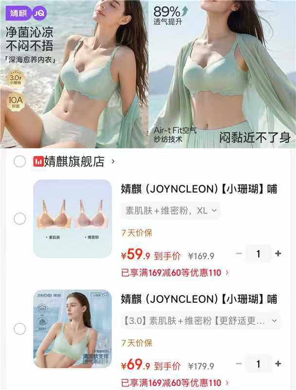 十月结晶可水洗隔尿垫80*100cm 44元,婧麒小珊瑚哺R内衣基础款拍1发2件 59.9元 - 86线报 十月结晶可水洗隔尿垫80*100cm 44元,婧麒小珊瑚哺R内衣基础款拍1发2件 59.9元 - 86线报