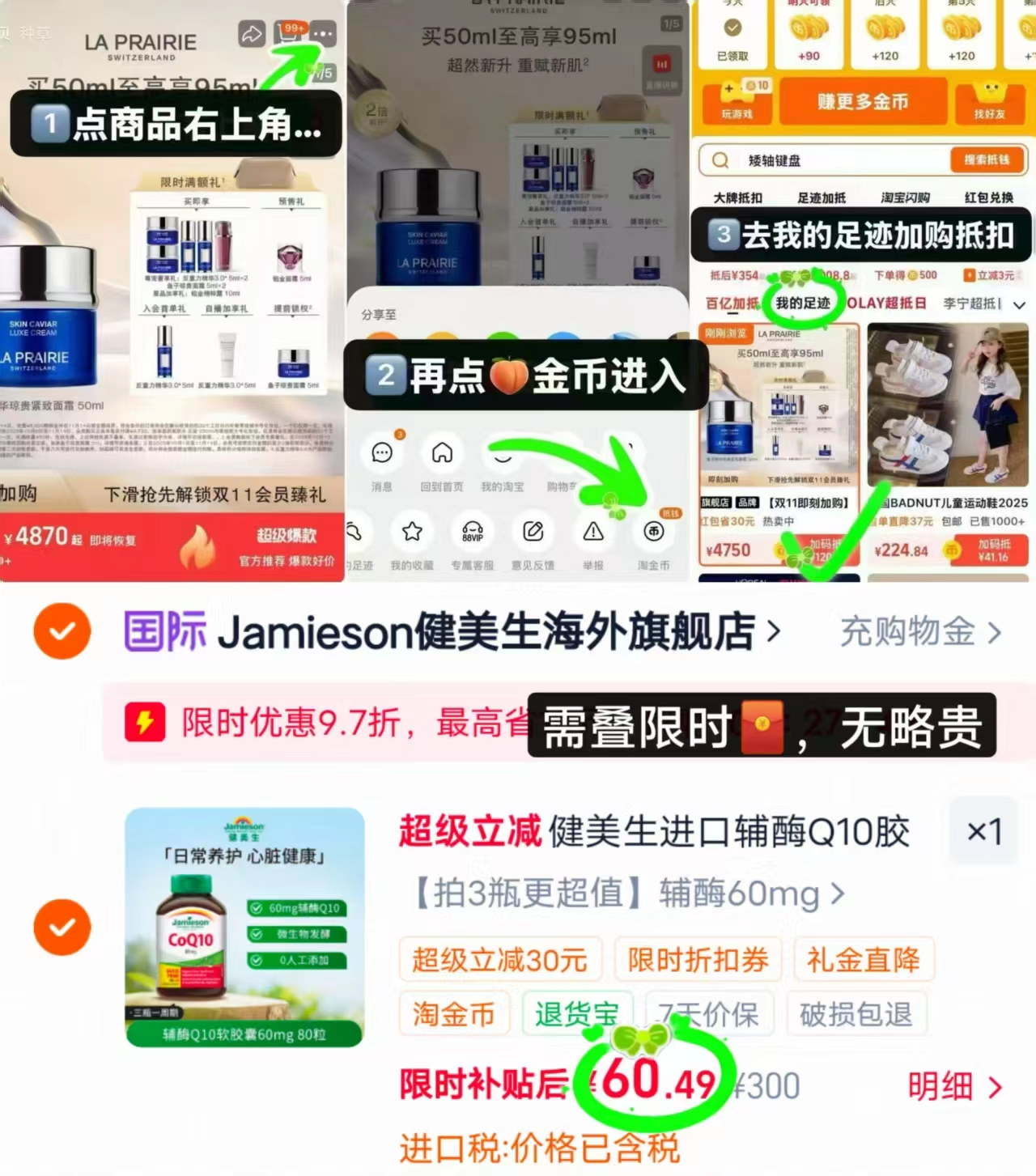 健美生进口辅酶Q10 80粒 60.4元 - 86线报 健美生进口辅酶Q10 80粒 60.4元 - 86线报