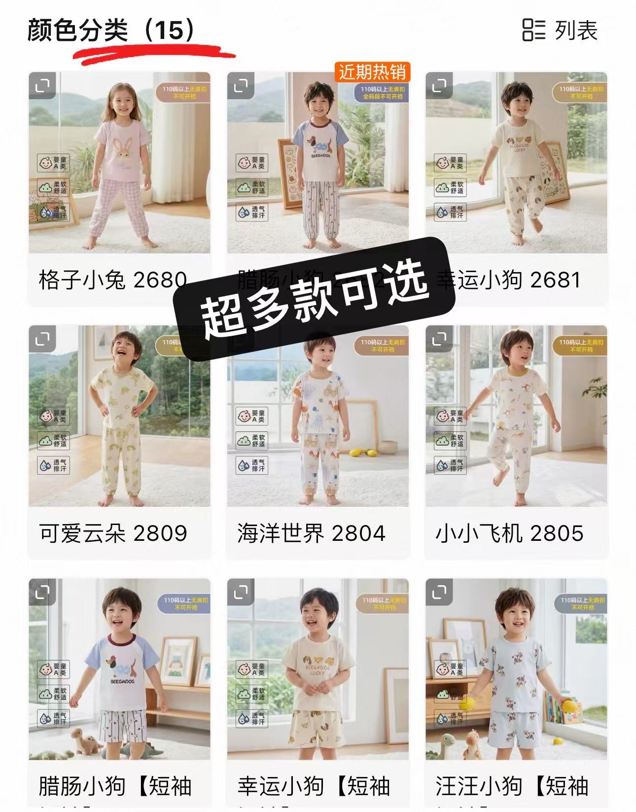 小狗比格儿童夏季家居服短袖+裤子 39元 - 线报酷