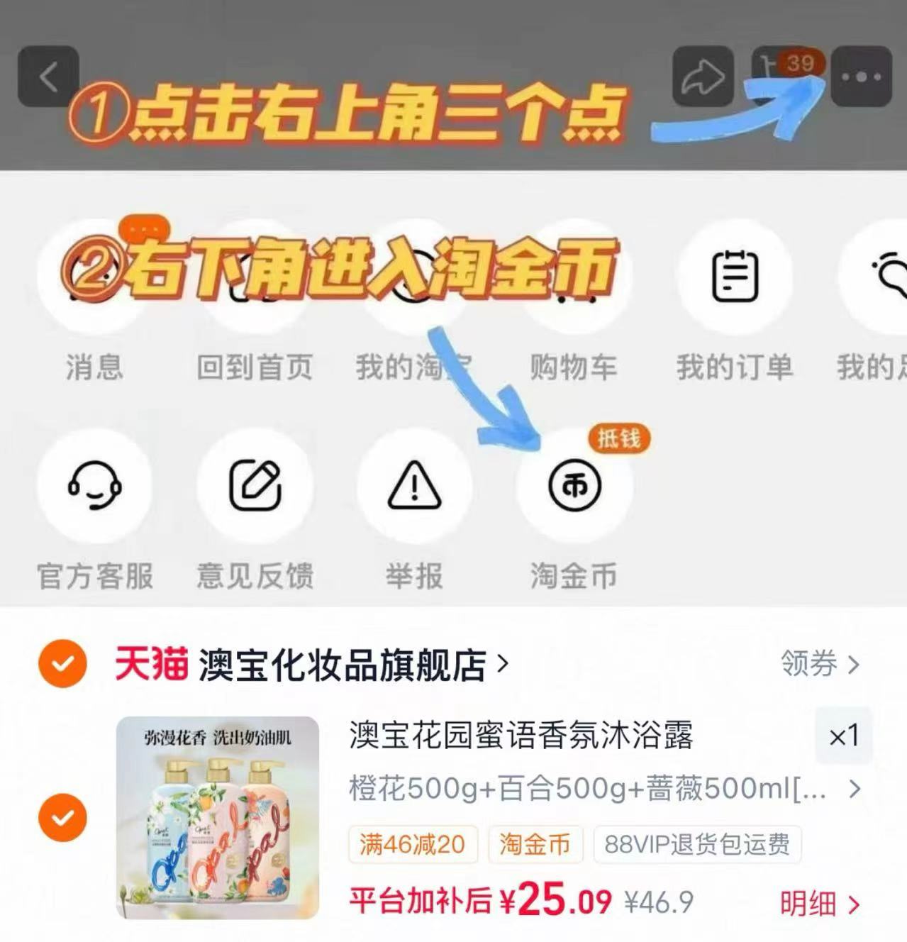 澳宝沐浴露500ml*3瓶 25元 - 86线报 澳宝沐浴露500ml*3瓶 25元 - 86线报