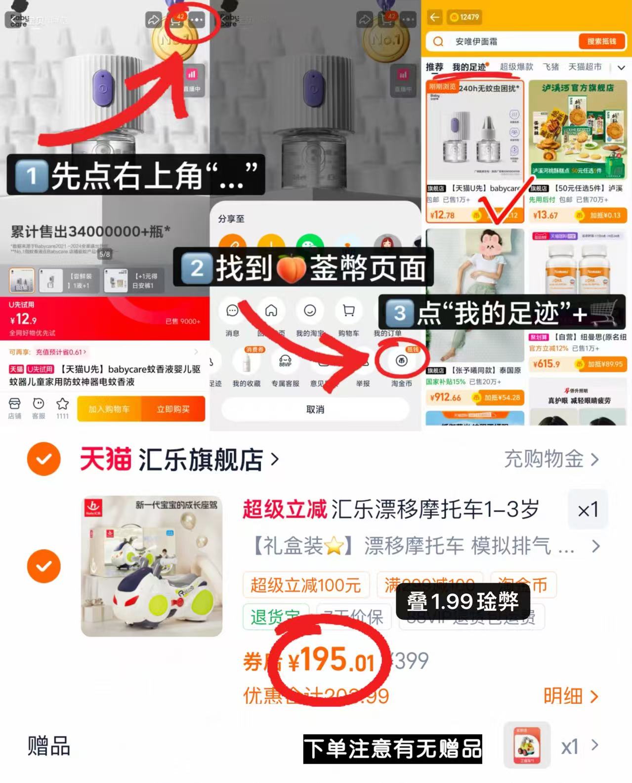 汇乐婴童漂移摩托车醴盒 195元 - 线报酷