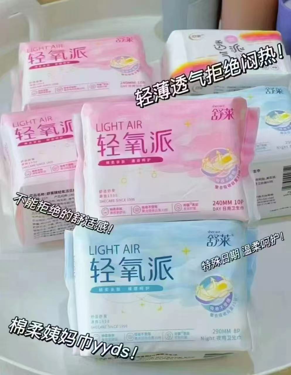 舒莱全周期消毒姨妈巾拍5赠2包 23.6元 - 线报酷