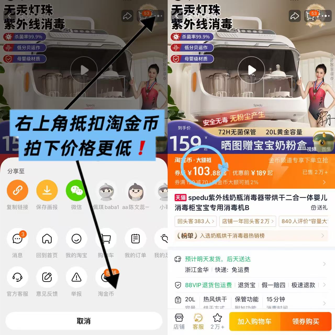 spedu紫外线奶瓶消毒器经典款20L 103元 - 线报酷