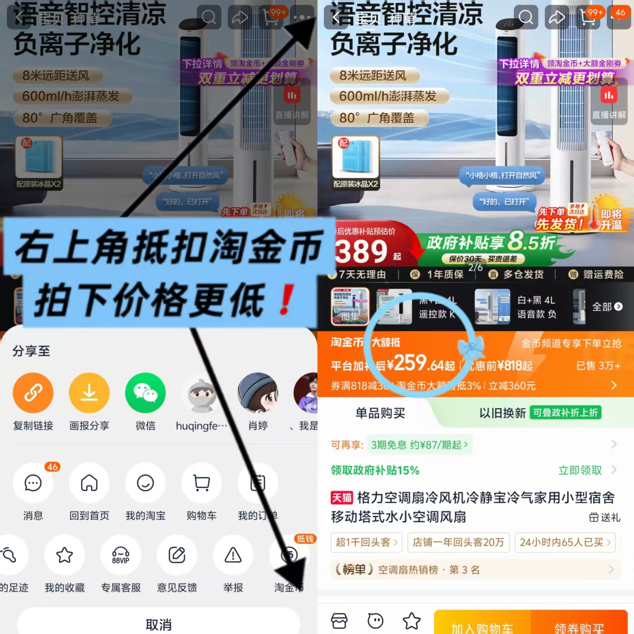 格力遥控制冷空调扇 259.6元 - 线报酷