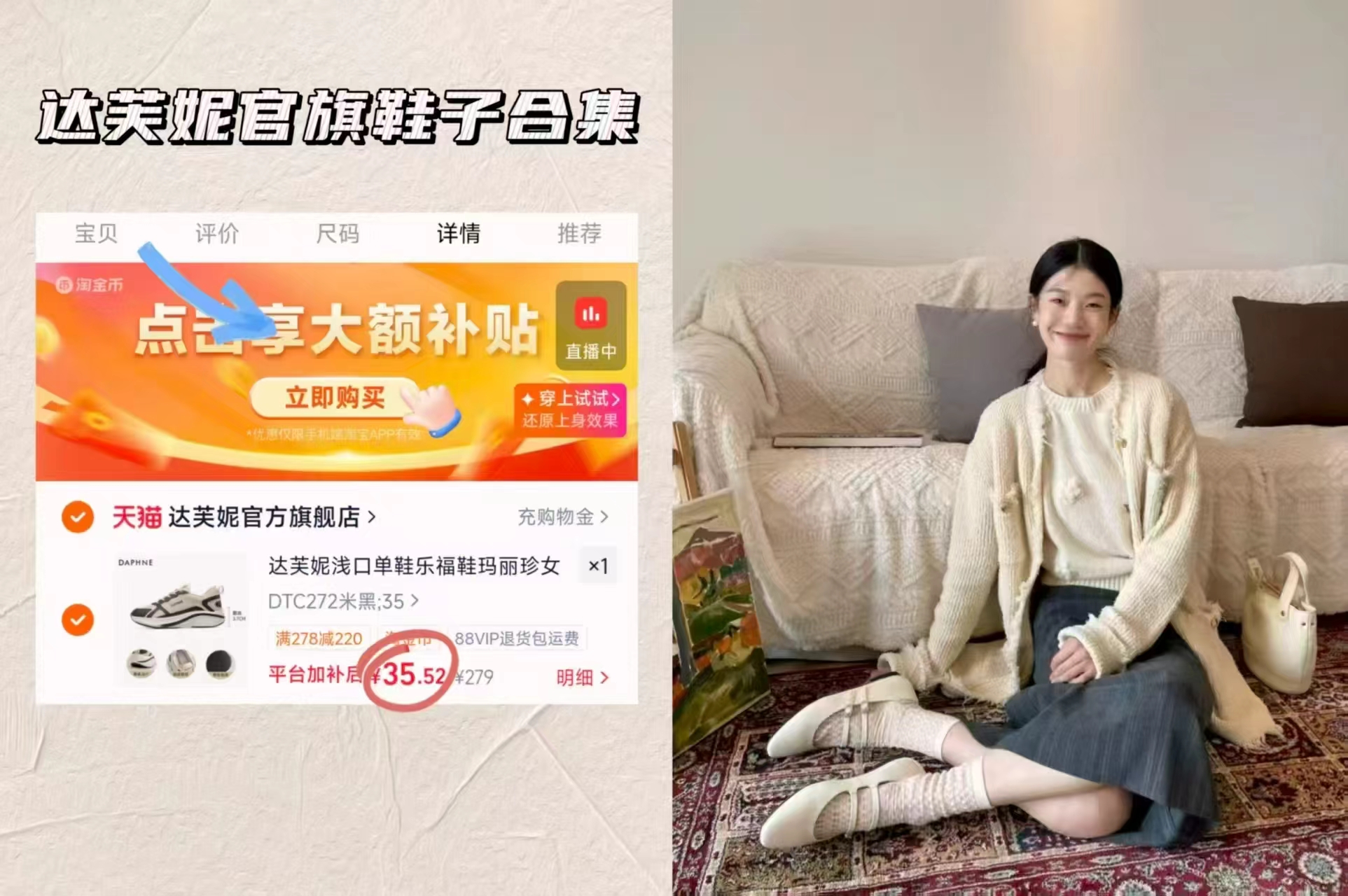 达芙妮女鞋合集 35.5元 - 线报酷
