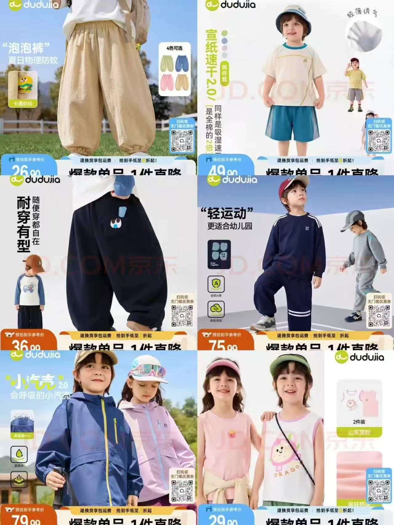 嘟嘟家泡泡裤防蚊裤 20.9元,嘟嘟家短袖短裤套装 41.7元,嘟嘟家秋款弯刀裤 28.9元 - 线报酷 嘟嘟家泡泡裤防蚊裤 20.9元,嘟嘟家短袖短裤套装 41.7元,嘟嘟家秋款弯刀裤 28.9元 - 线报酷