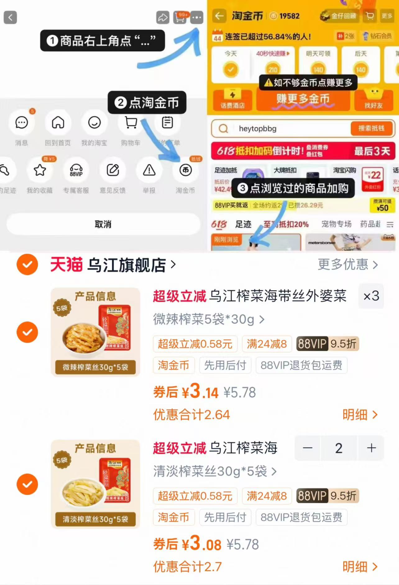 乌江榨菜外婆菜萝卜海带丝30g*5小袋拍5 15.5元 - 86线报 乌江榨菜外婆菜萝卜海带丝30g*5小袋拍5 15.5元 - 86线报