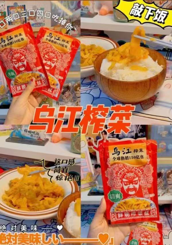 乌江榨菜外婆菜萝卜海带丝30g*5小袋拍5 15.5元 - 86线报