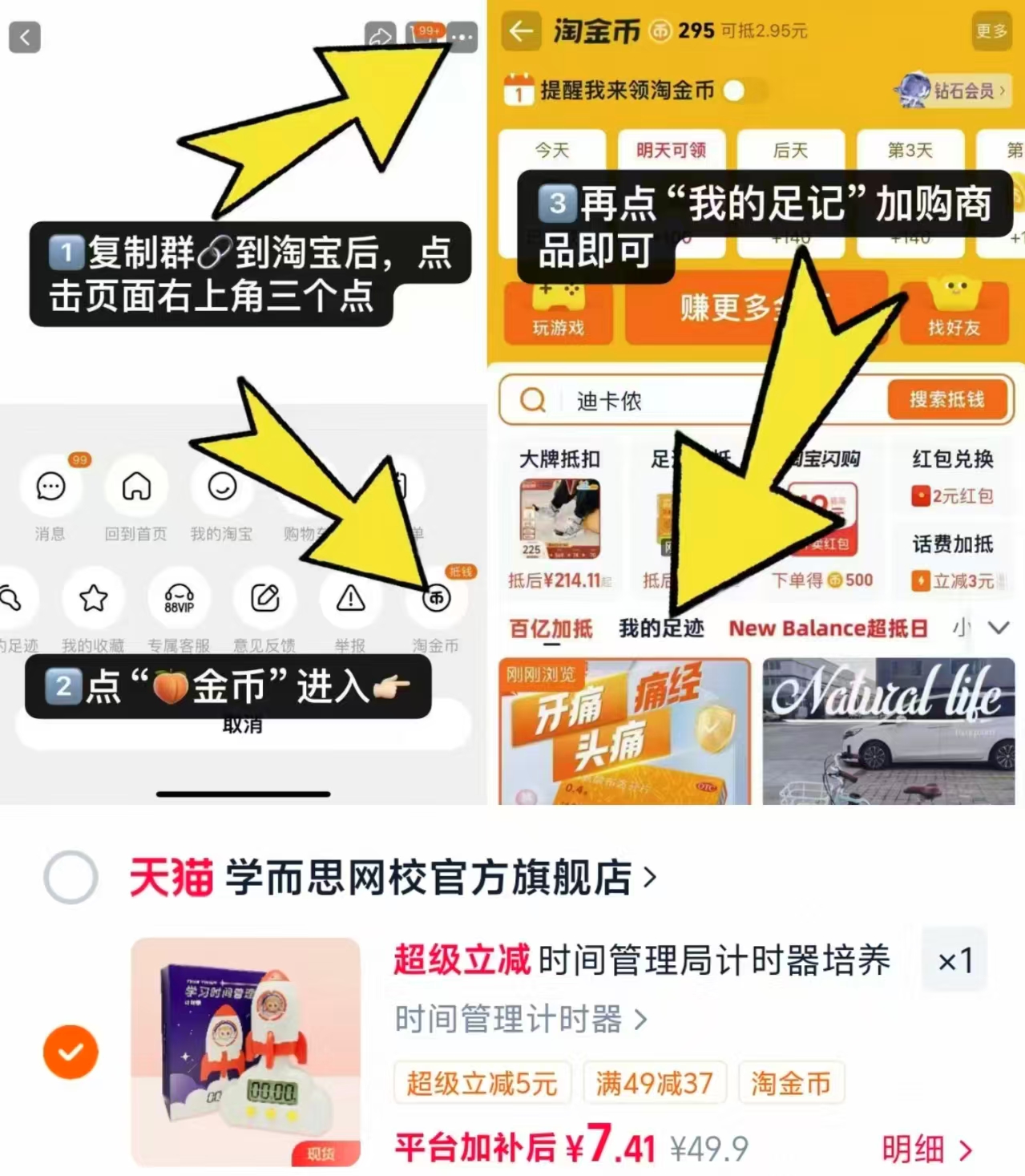 学而思时间管理局计时器 7.4元 - 86线报 学而思时间管理局计时器 7.4元 - 86线报