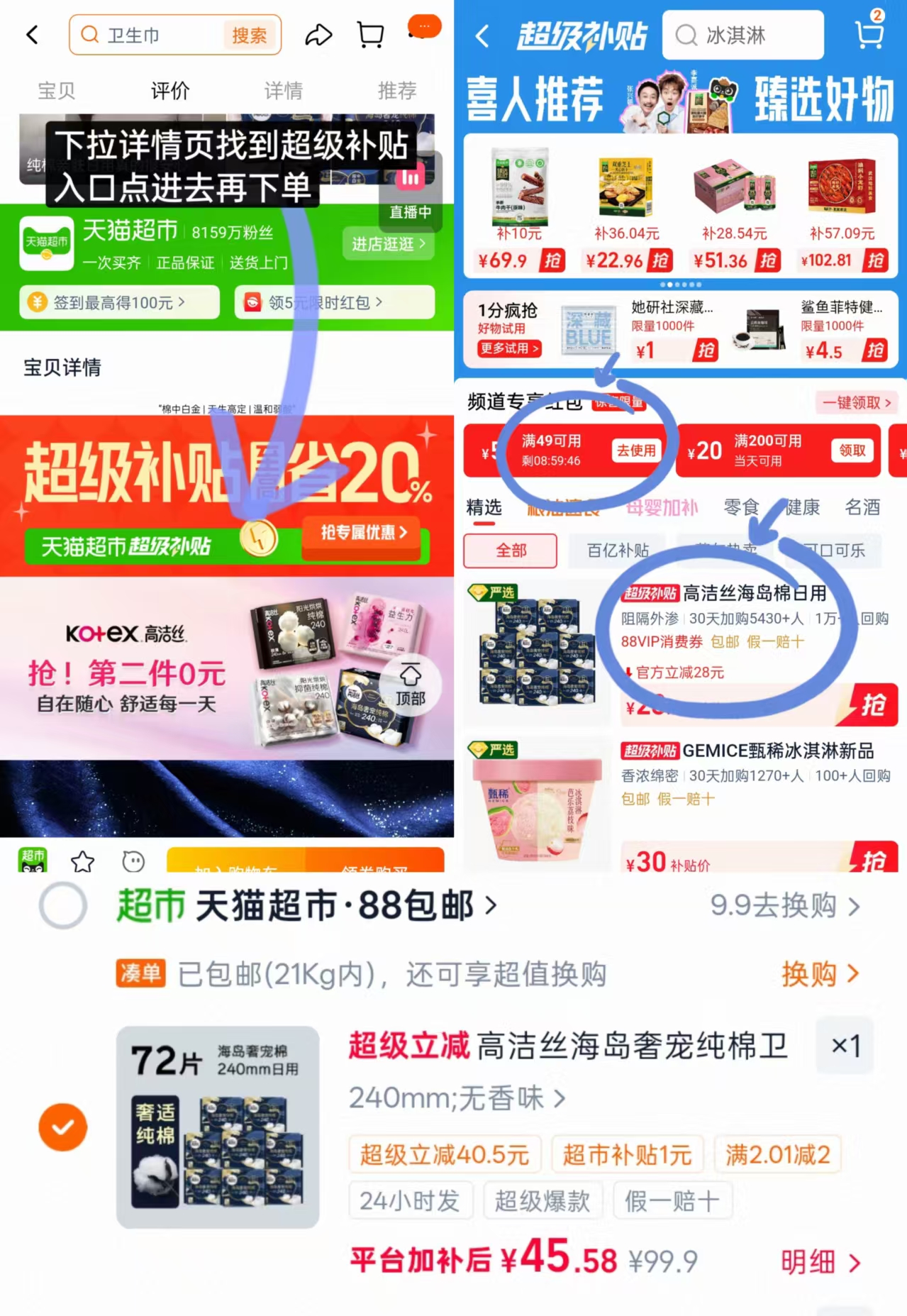 高洁丝海岛奢宠纯棉卫生巾240mm*72片 45.5元 - 86线报 高洁丝海岛奢宠纯棉卫生巾240mm*72片 45.5元 - 86线报