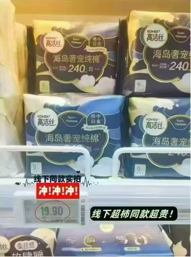 高洁丝海岛奢宠纯棉卫生巾240mm*72片 45.5元 - 86线报