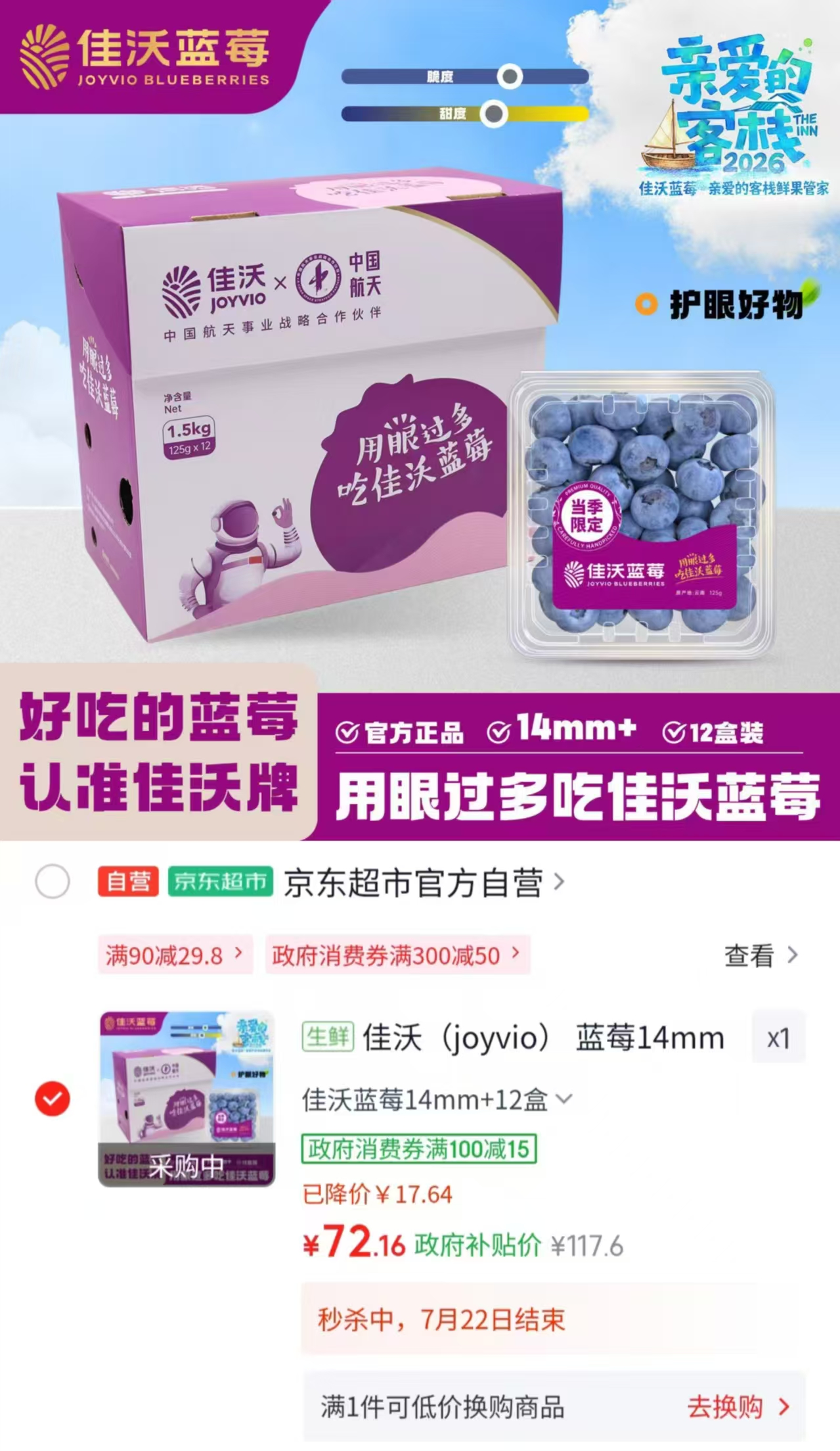 佳沃蓝莓约125g/盒 6元 - 线报酷 佳沃蓝莓约125g/盒 6元 - 线报酷