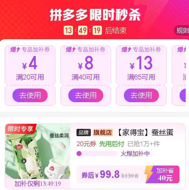 家得宝蚕丝蛋白裤拍1发2包 49.9元 - 线报酷 家得宝蚕丝蛋白裤拍1发2包 49.9元 - 线报酷