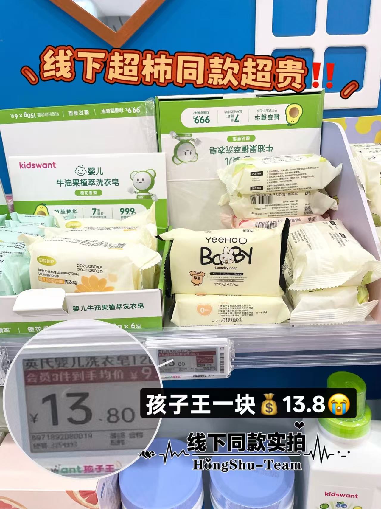 英氏婴儿酵素洗衣皂120g*3块 14.7元 - 线报酷