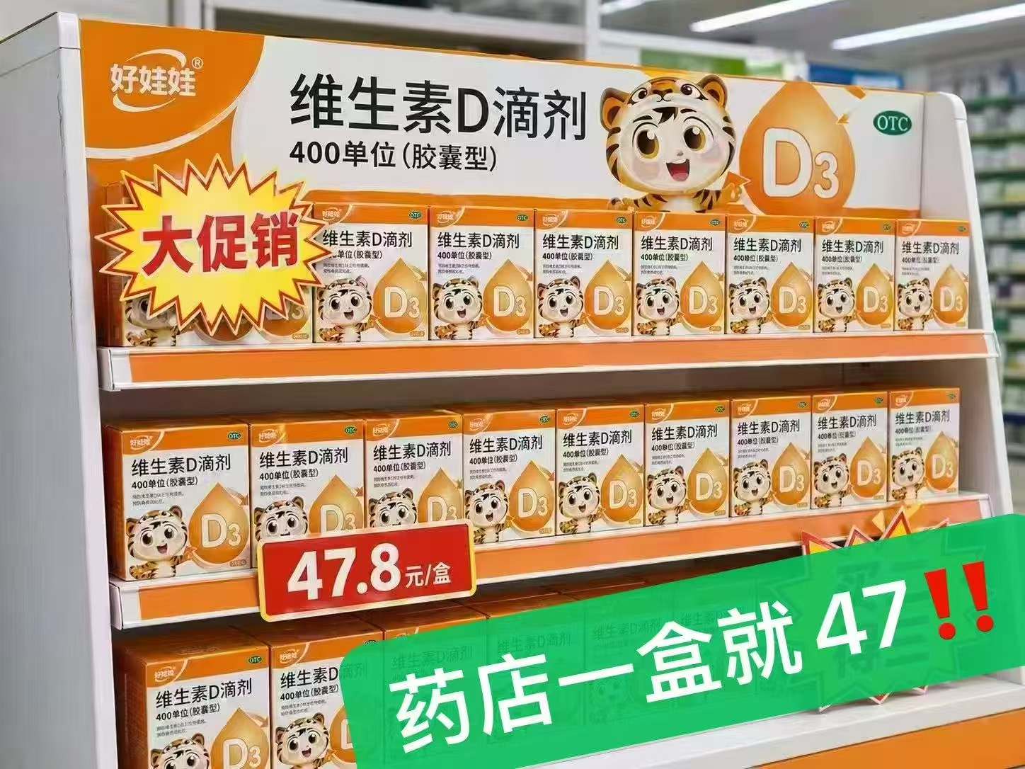 伊可新好娃娃OTC版维生素D3滴剂400iu含赠共248粒 69元 - 线报酷