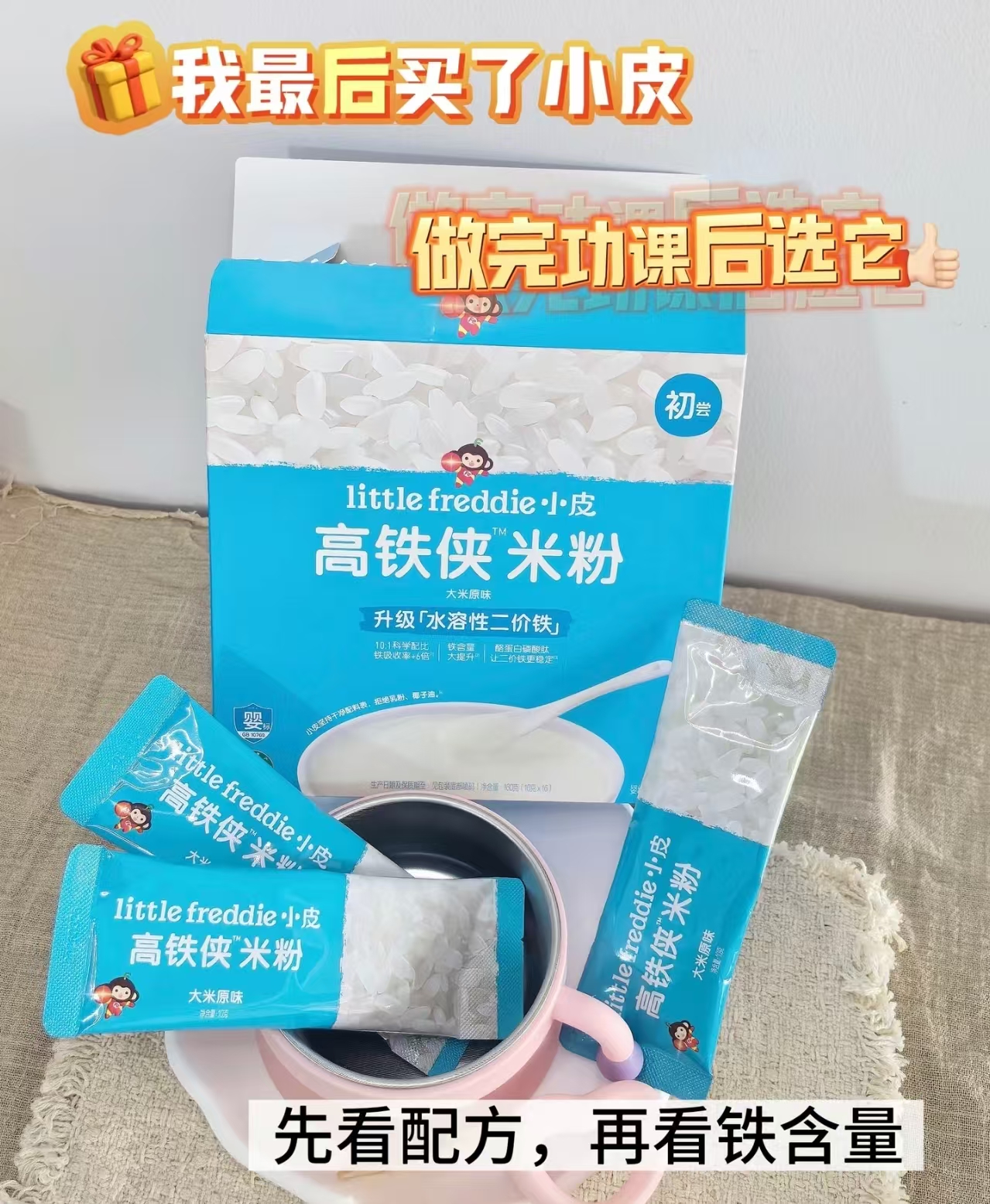 小皮升级高铁侠米粉 34元 - 线报酷