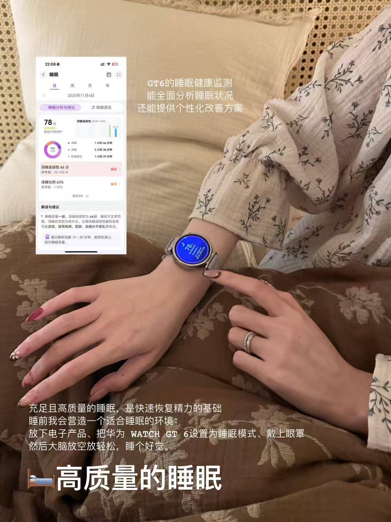 华为WATCH GT6手表 774元 - 86线报