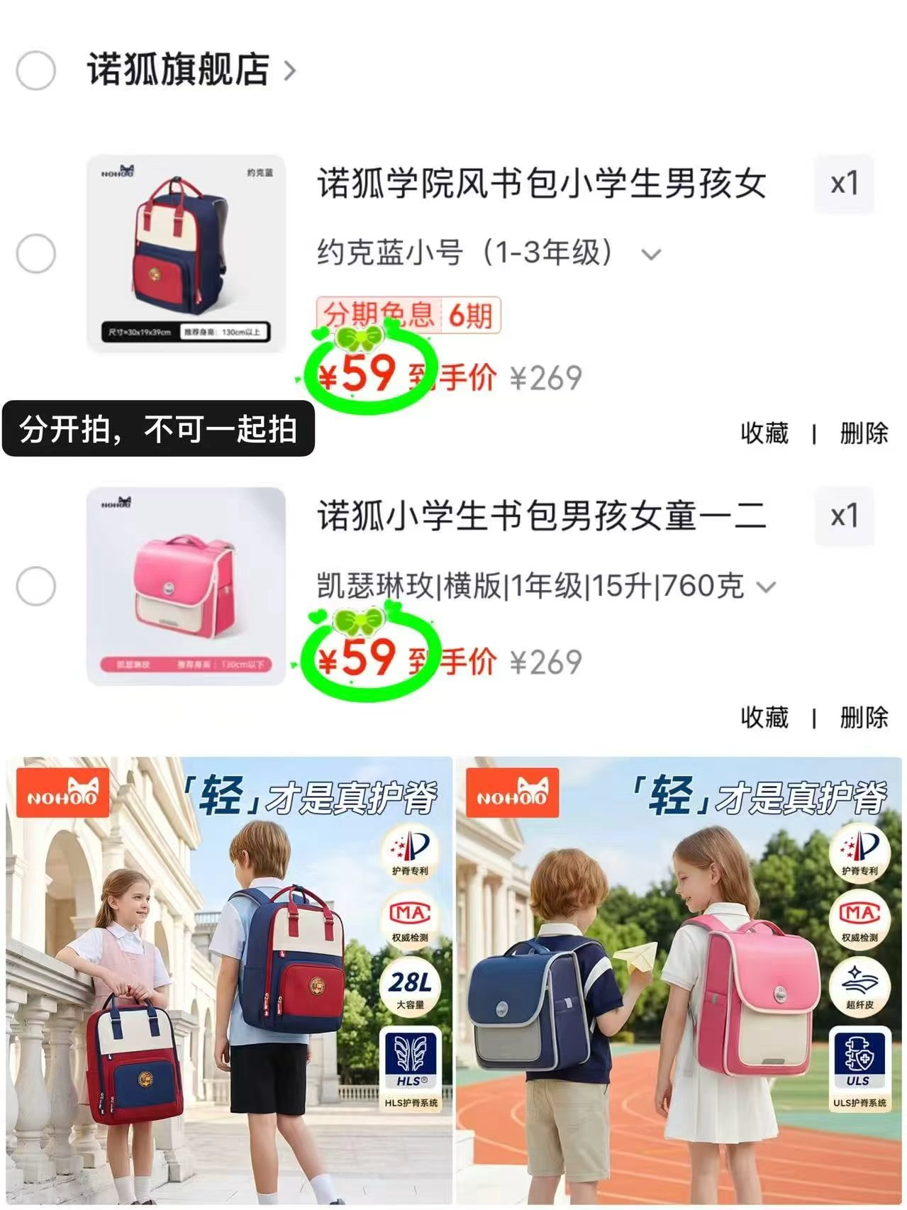 诺狐学院风书包 59元,诺狐护脊减负双肩包 59元 - 86线报 诺狐学院风书包 59元,诺狐护脊减负双肩包 59元 - 86线报
