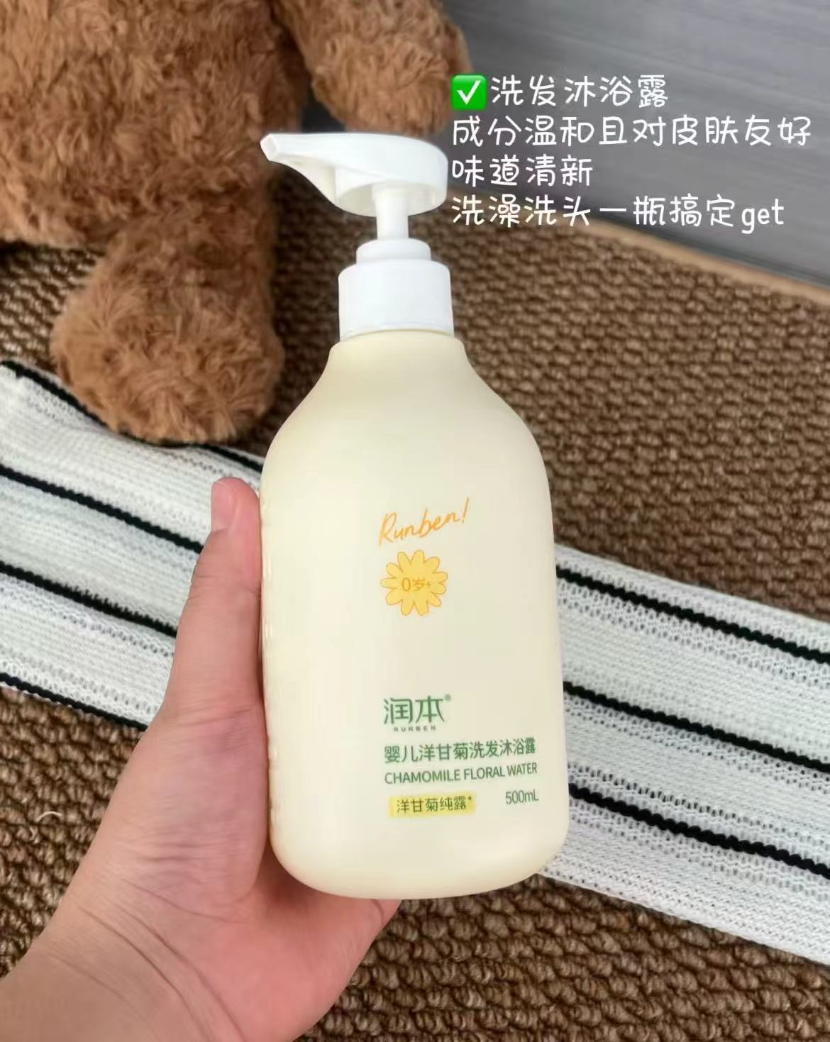 润本洋甘菊洗沐二合一500ml/瓶 14.9元 - 86线报