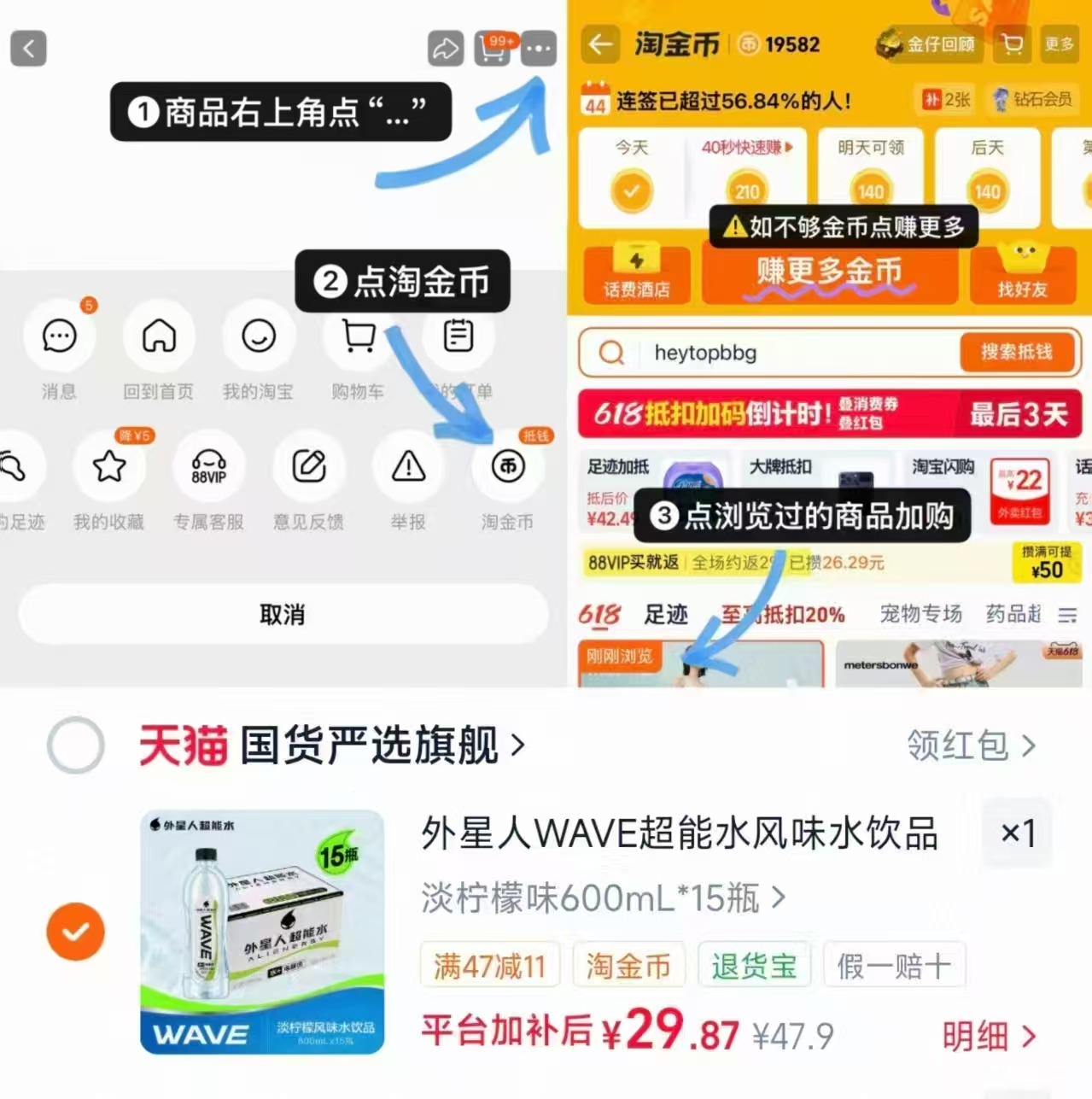 外星人WAVE超能水电解质水600mL✘15瓶 29.8元,外星人电解质水大瓶 1.9元 - 86线报 外星人WAVE超能水电解质水600mL✘15瓶 29.8元,外星人电解质水大瓶 1.9元 - 86线报