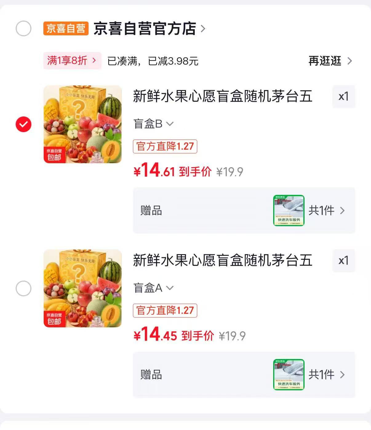 京东新鲜水果心愿盲盒 14.9元 - 线报酷 京东新鲜水果心愿盲盒 14.9元 - 线报酷