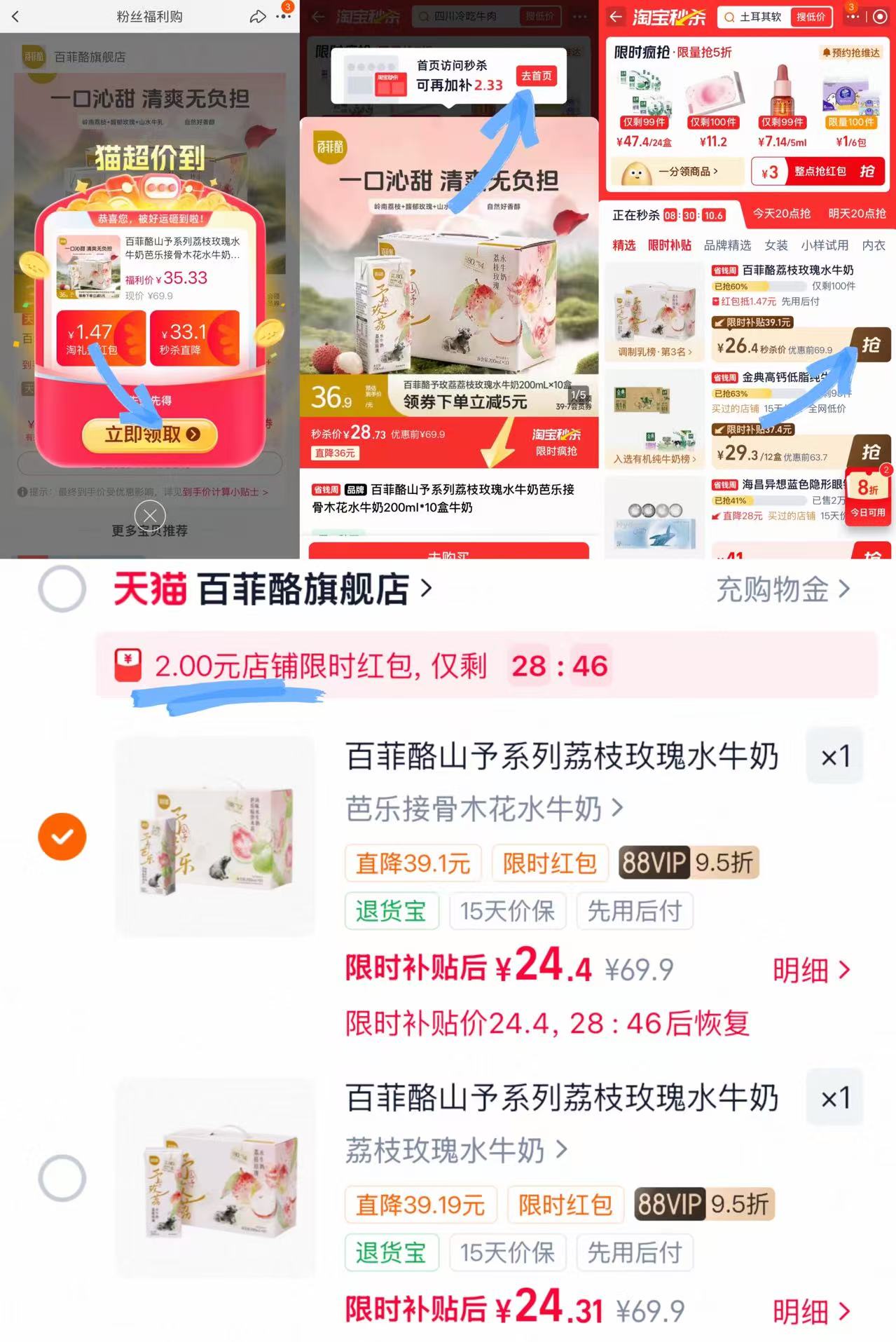 百菲酪荔枝玫瑰水牛奶两种口味200ml*10盒 24元 - 86线报 百菲酪荔枝玫瑰水牛奶两种口味200ml*10盒 24元 - 86线报