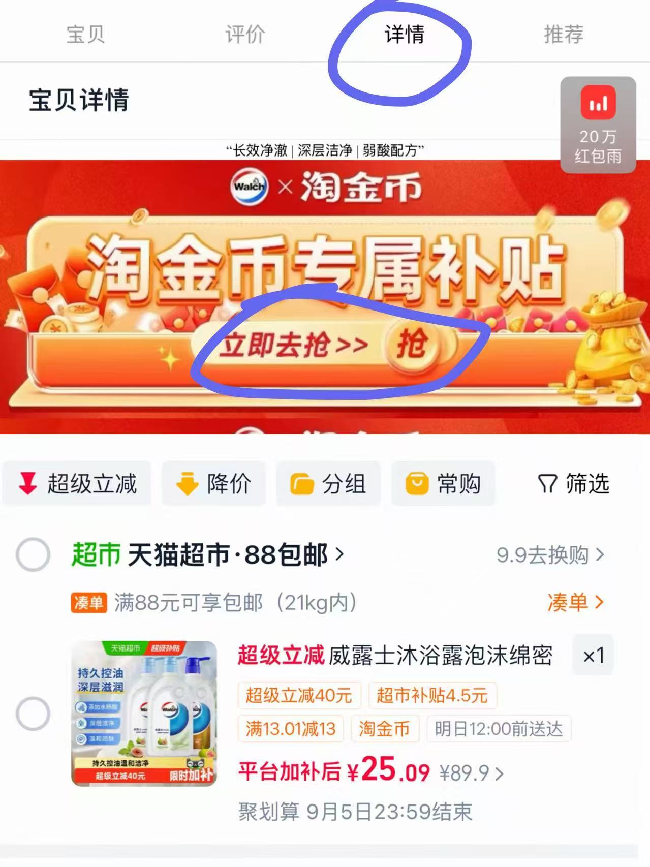 威露士沐浴露500ml*3瓶 25元 - 86线报