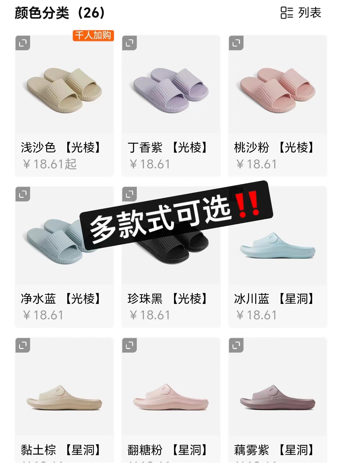 朴西居家拖鞋 18.4元 - 线报酷