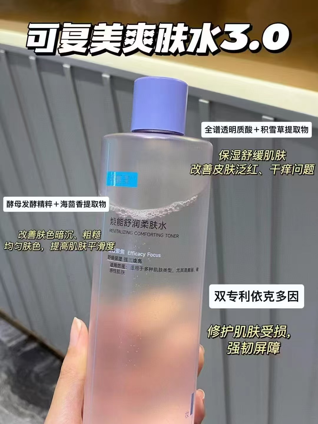 可复美柔肤水500ml 69元 - 线报酷