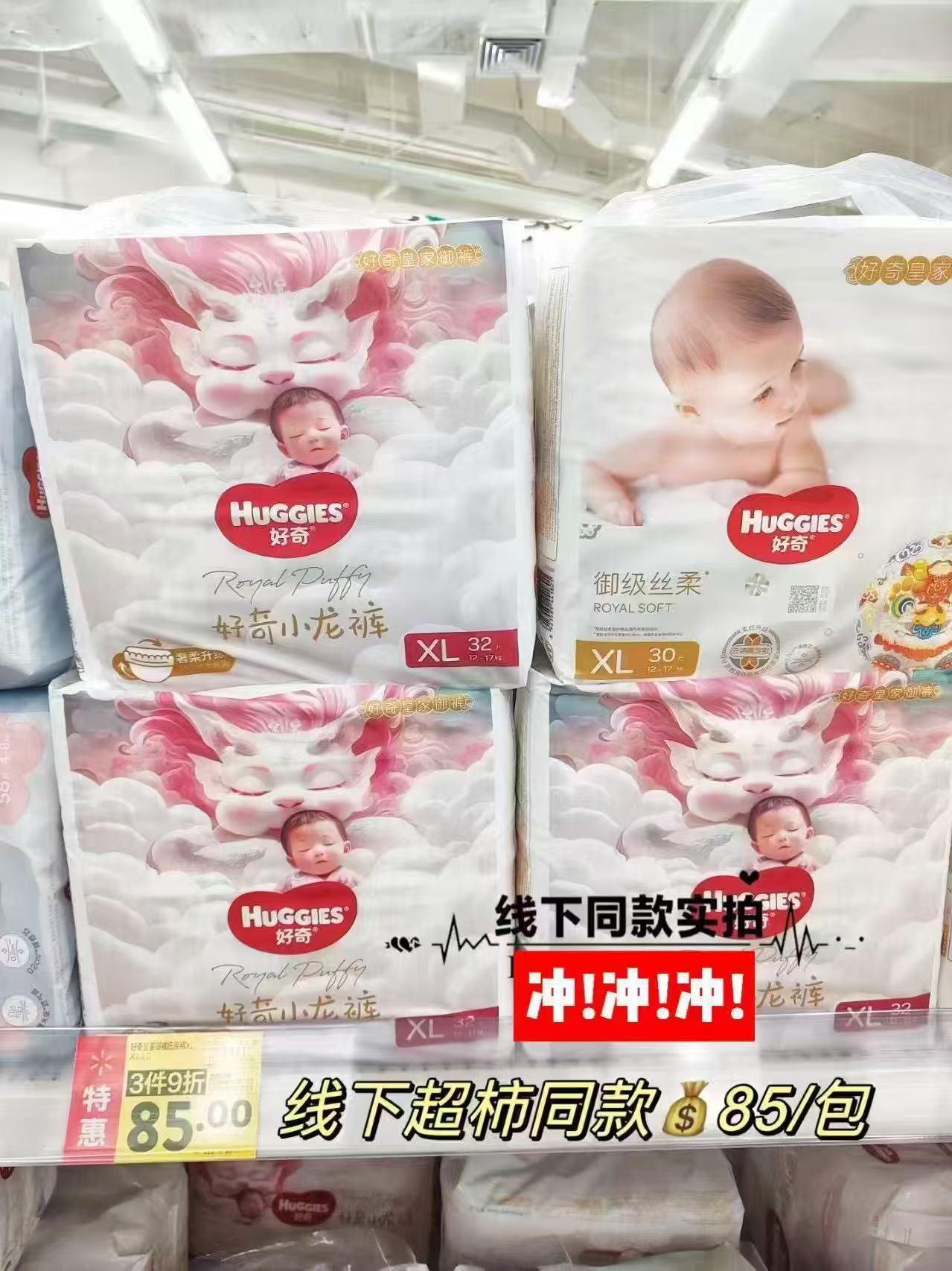 好奇小龙裤尿不湿 52.9元 - 美泡泡 好奇小龙裤尿不湿 52.9元 - 美泡泡
