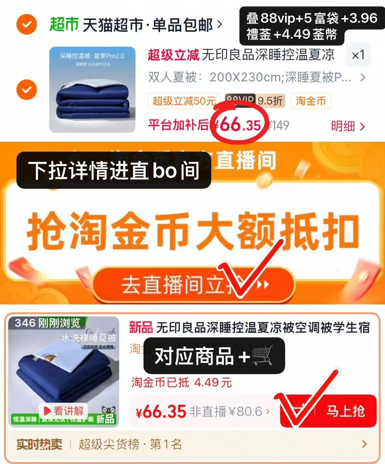 无印良品冷感夏凉被全尺寸 66.3元,无印良品空调被 66元 - 86线报 无印良品冷感夏凉被全尺寸 66.3元,无印良品空调被 66元 - 86线报