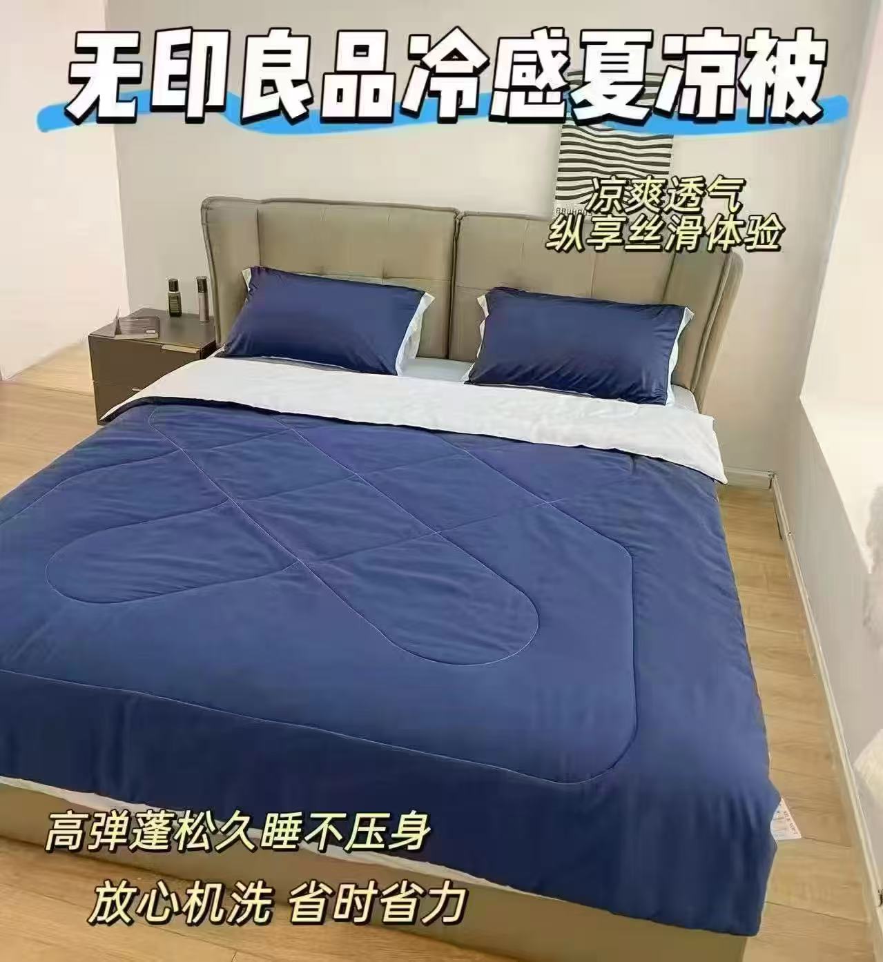 无印良品冷感夏凉被全尺寸 66.3元,无印良品空调被 66元 - 美泡泡 无印良品冷感夏凉被全尺寸 66.3元,无印良品空调被 66元 - 美泡泡