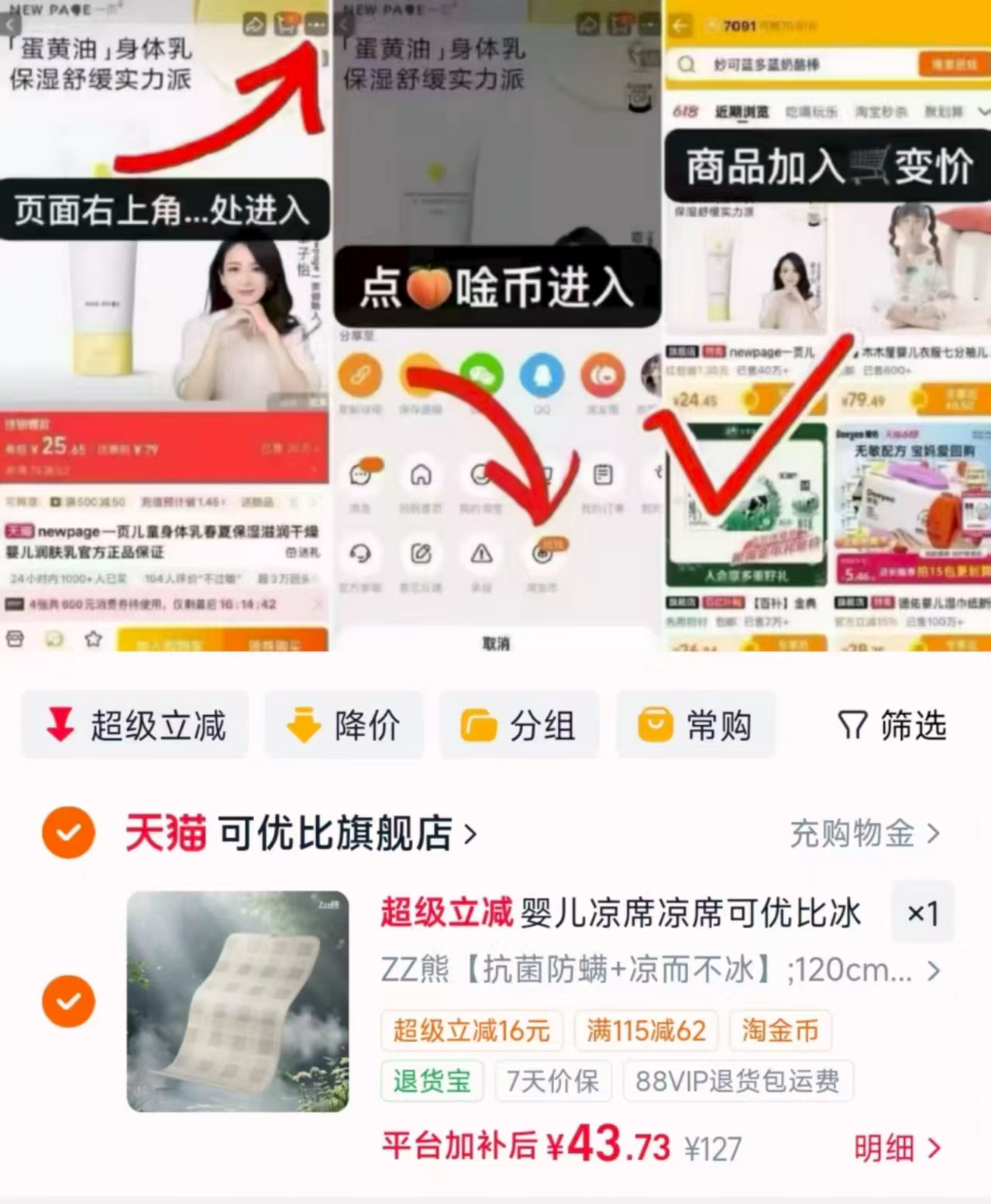 可优比婴儿凉席120*65cm 43.7元 - 86线报 可优比婴儿凉席120*65cm 43.7元 - 86线报