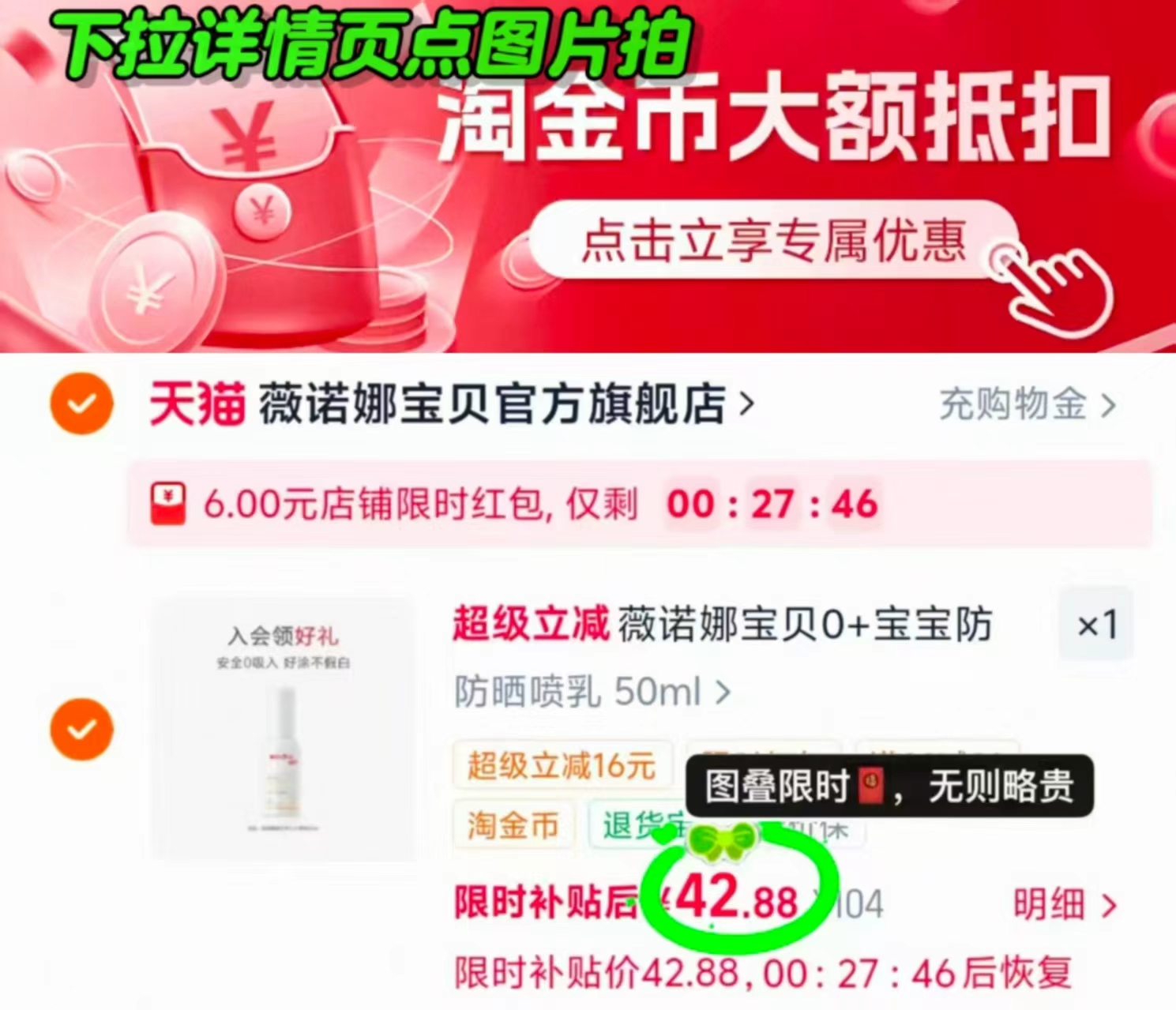 薇诺娜宝贝防晒喷雾50ml 42.8元 - 86线报 薇诺娜宝贝防晒喷雾50ml 42.8元 - 86线报