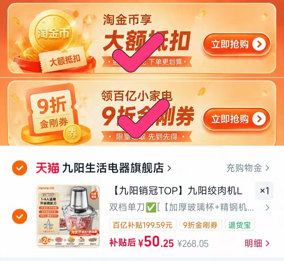 九阳多功能绞肉机 47元 - 美泡泡 九阳多功能绞肉机 47元 - 美泡泡