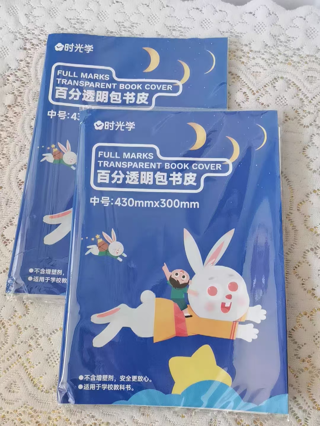 时光学自粘磨砂包书皮 15.6元 - 86线报
