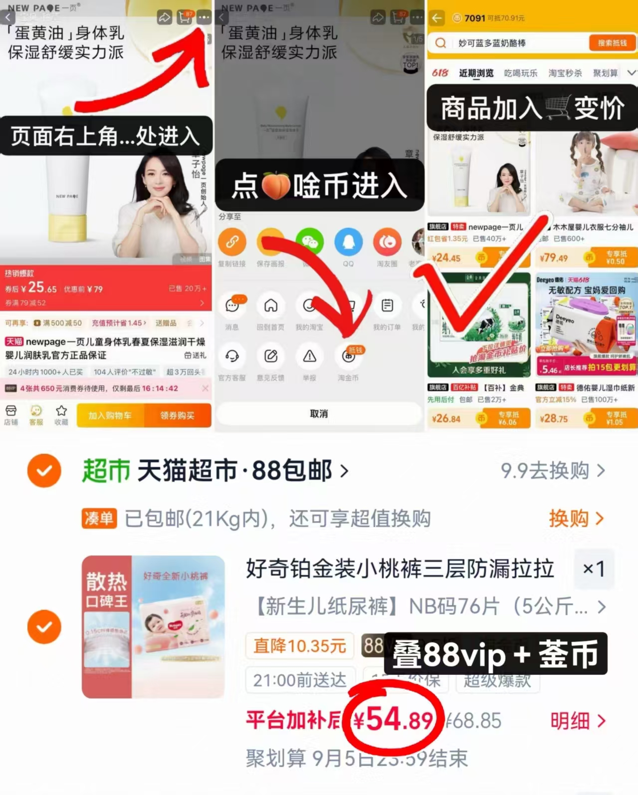 好奇铂金装小桃裤 54.8元 - 86线报 好奇铂金装小桃裤 54.8元 - 86线报