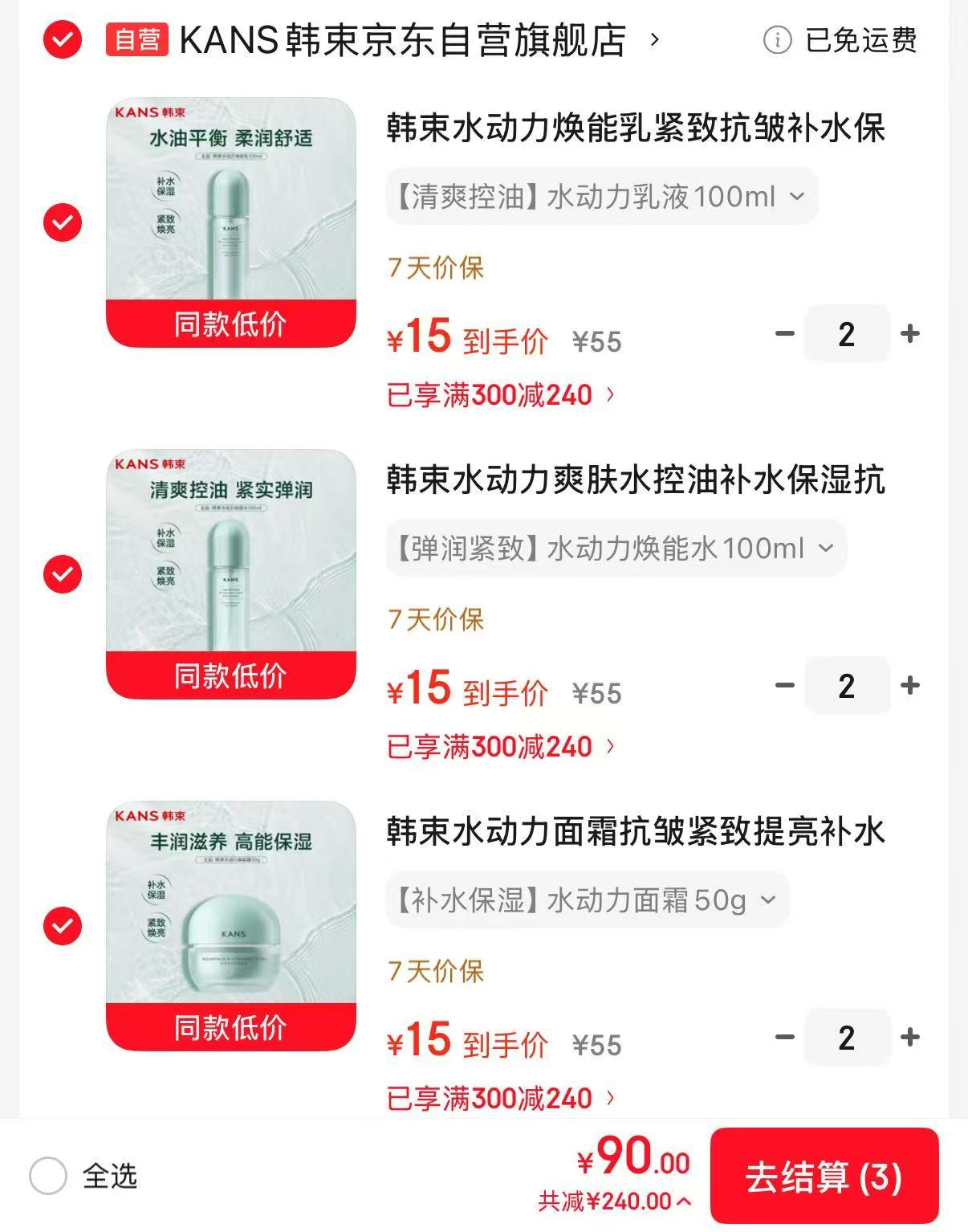 韩束水动力护肤合集任选6件 90元,韩束水动力正装 15元 - 86线报 韩束水动力护肤合集任选6件 90元,韩束水动力正装 15元 - 86线报