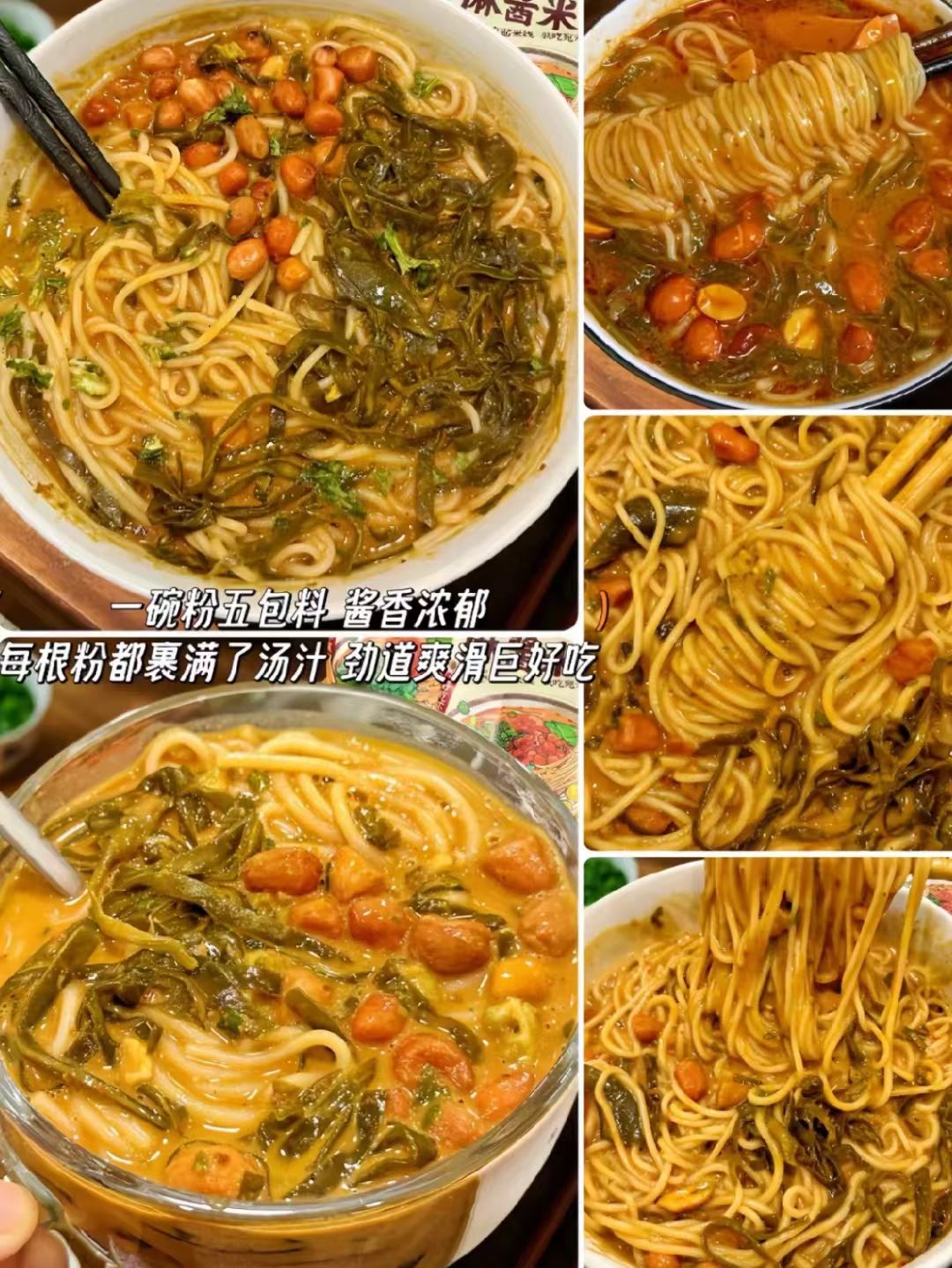 宛禾麻酱米线特惠装拍5袋 19.9元 - 86线报