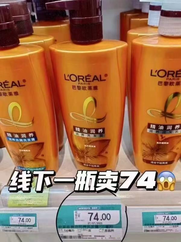 欧莱雅洗护旅行套装100ml*4瓶 15元 - 86线报