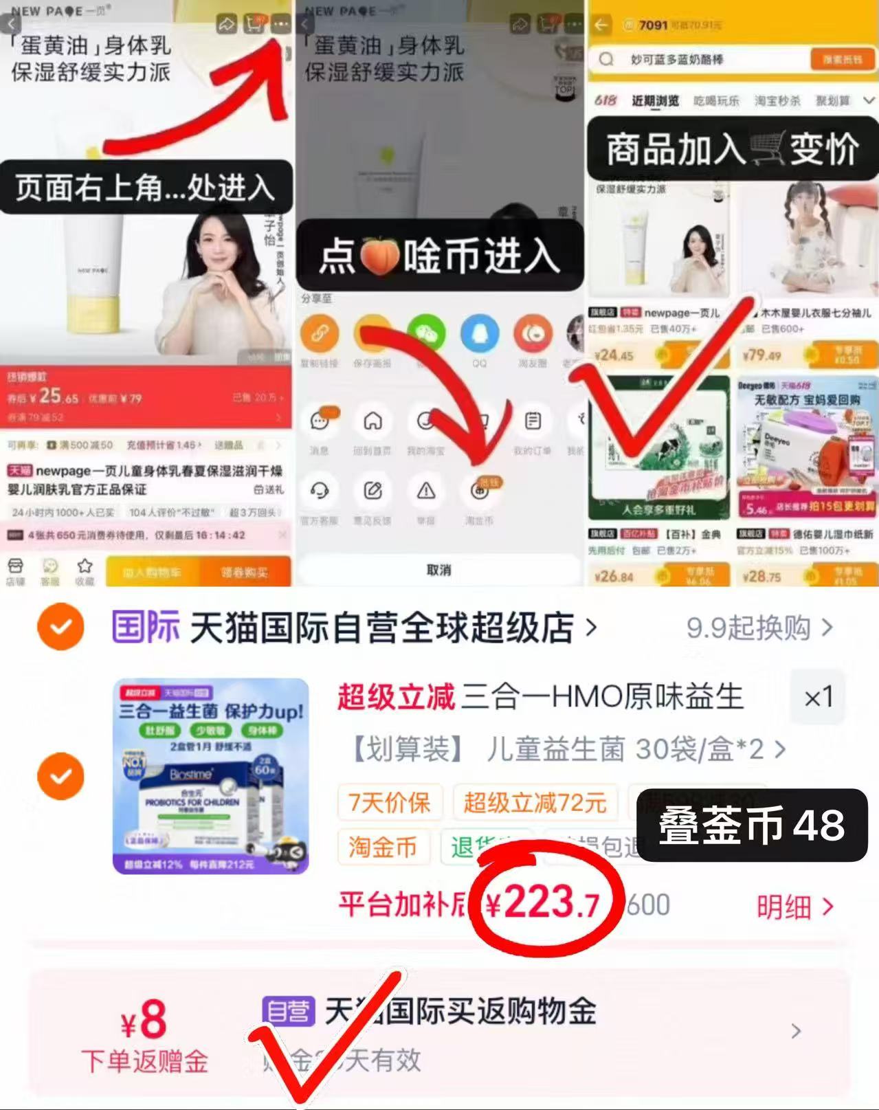 合生元婴儿益生菌60袋 223.7元 - 86线报 合生元婴儿益生菌60袋 223.7元 - 86线报