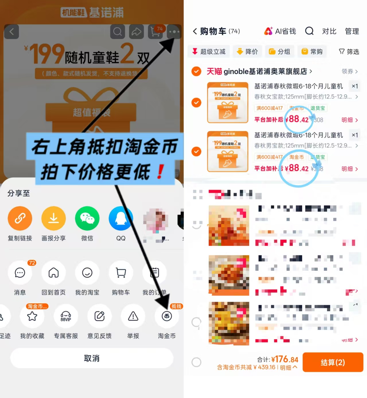 基诺浦学步鞋福袋任选 88.4元,基诺浦学步鞋18个月-5岁 92.42元 - 86线报 基诺浦学步鞋福袋任选 88.4元,基诺浦学步鞋18个月-5岁 92.42元 - 86线报