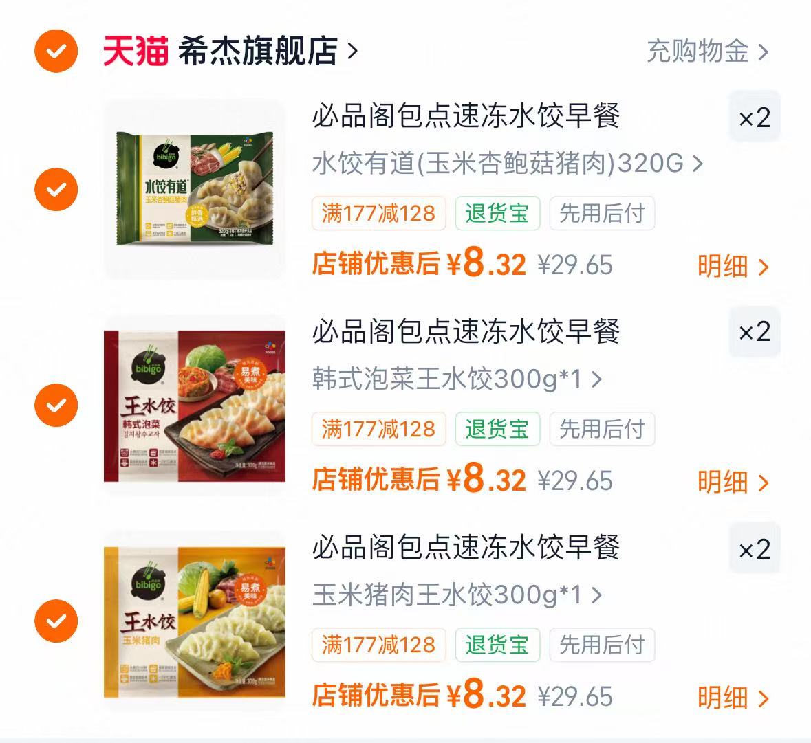 必品阁王水饺煎饼早餐任选拍6件 8.3元,必品阁招牌大包装 8元 - 86线报 必品阁王水饺煎饼早餐任选拍6件 8.3元,必品阁招牌大包装 8元 - 86线报
