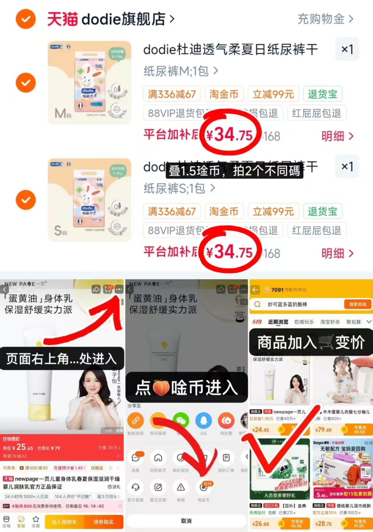 杜迪透气柔尿不湿 34.7元 - 美泡泡