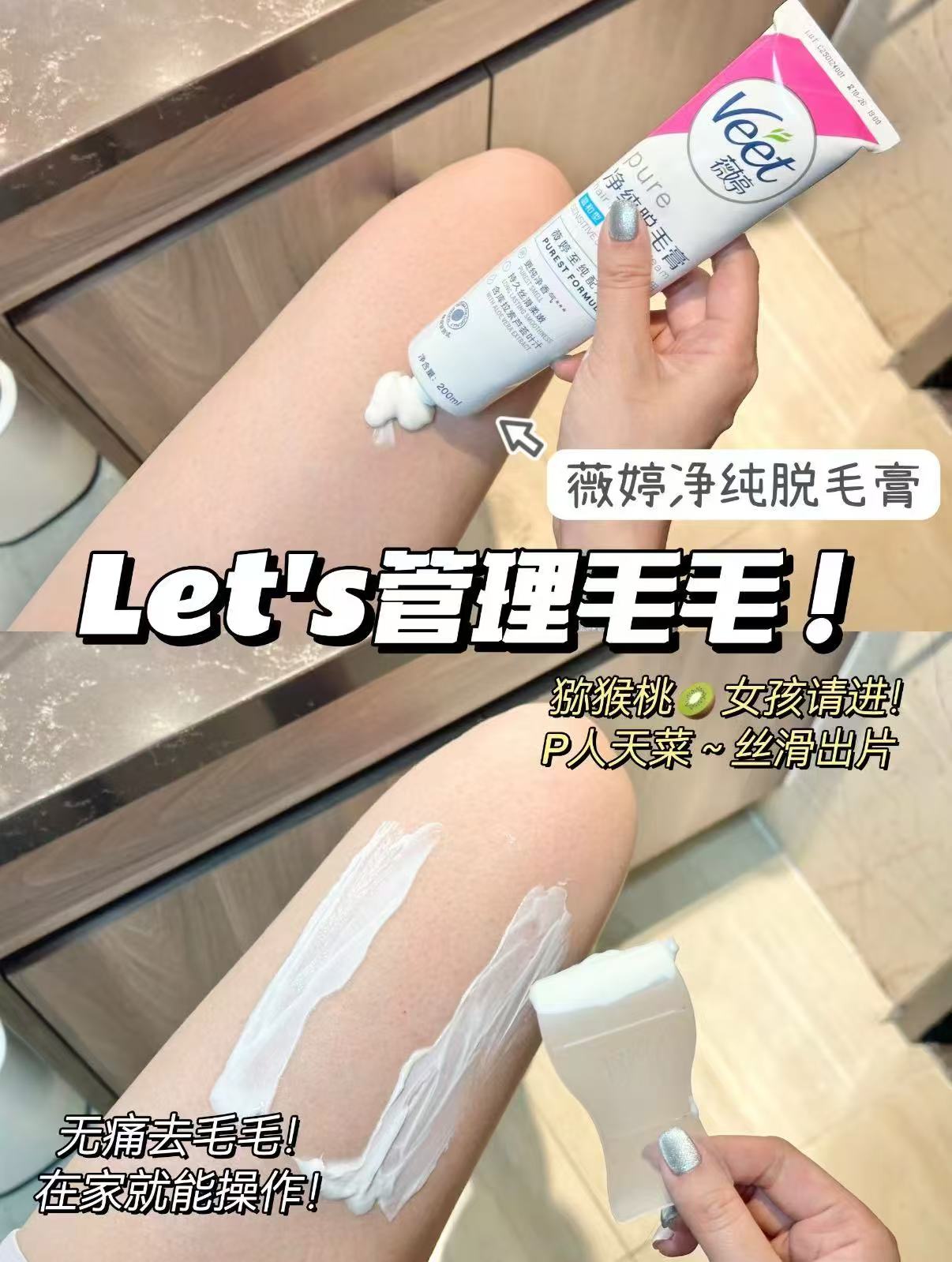 薇婷脱毛膏30ml送芦荟胶30g➕刮板 26.9元 - 线报酷