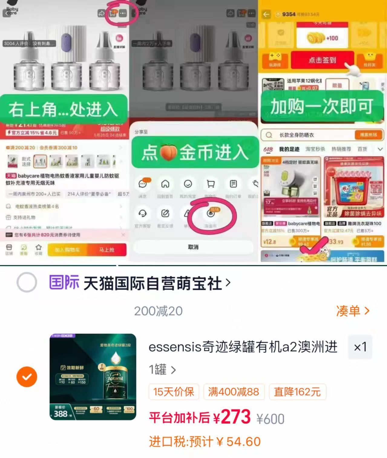 爱他美黑钻奇迹绿罐2段900g*1罐 307元 - 86线报 爱他美黑钻奇迹绿罐2段900g*1罐 307元 - 86线报