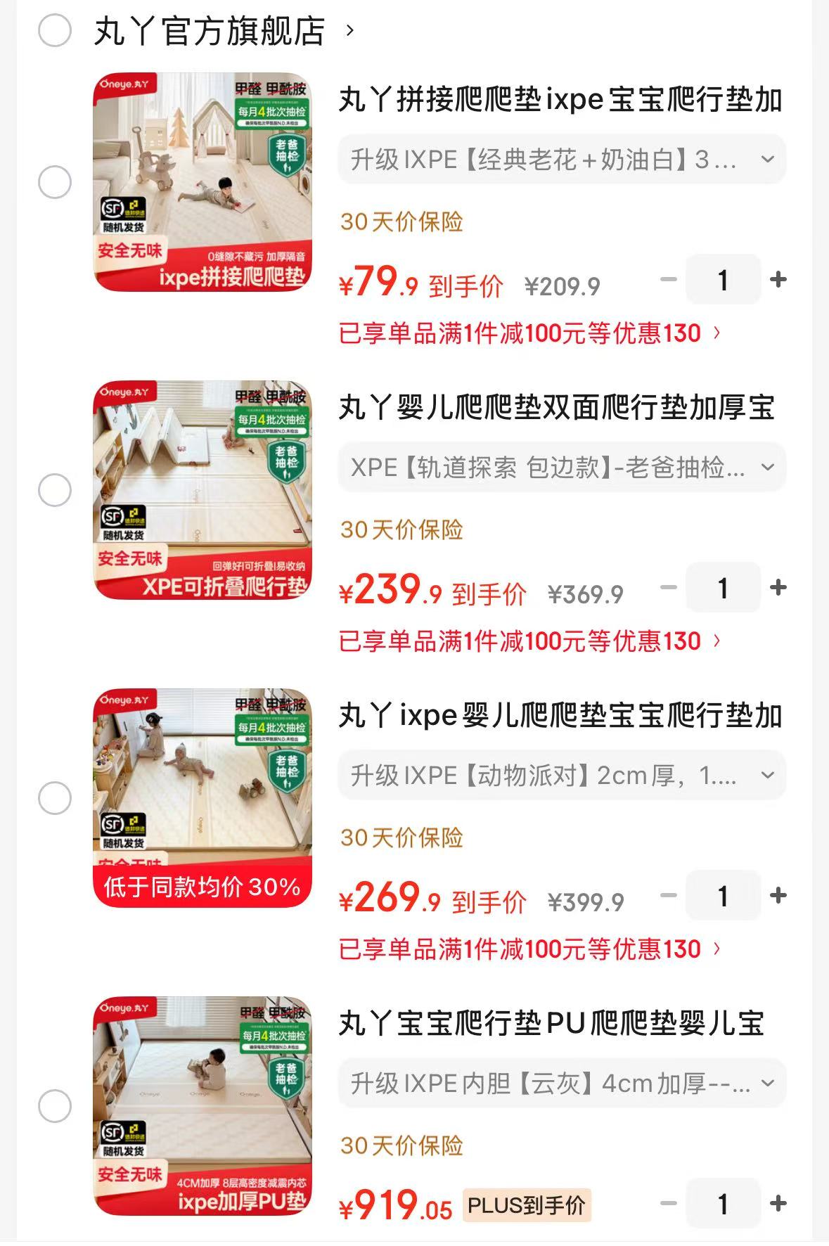 丸丫IXPE爬爬垫拼接3片装 79.9元,丸丫IXPE爬爬垫折叠包边款 239.9元 - 美泡泡 丸丫IXPE爬爬垫拼接3片装 79.9元,丸丫IXPE爬爬垫折叠包边款 239.9元 - 美泡泡