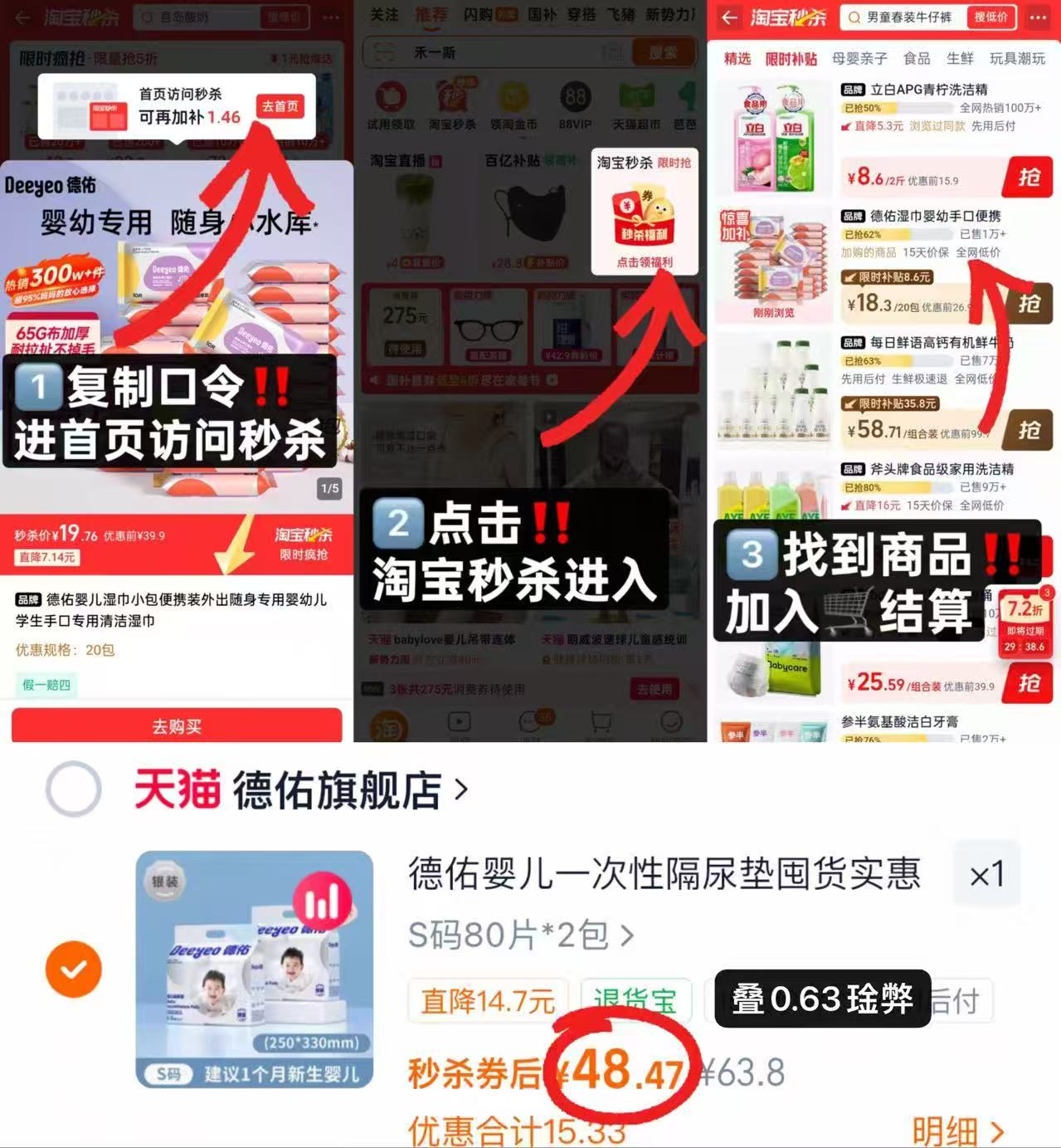 德佑银装一次性隔尿垫 24.2元 - 86线报